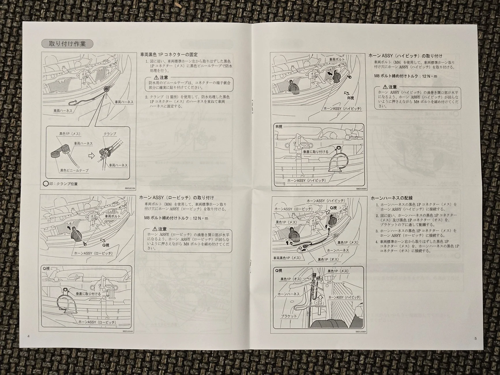 2025 4runner 6th gen Toyota "Premium Horn" install with before / after sound clip videos Horn Instructions 2